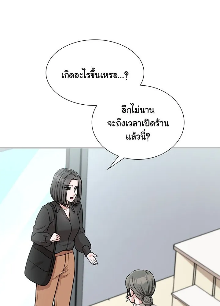 เพลิงแค้นผลาญใจ ตอนที่ 45 รูปที่ 58