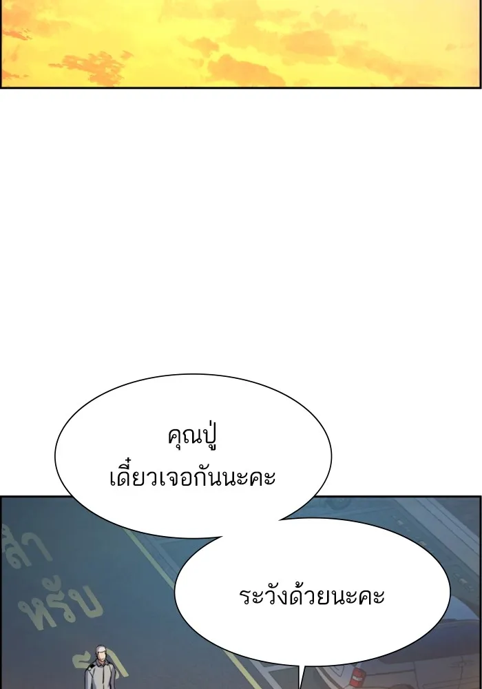 พี่ชายสายบอดี้การ์ด ตอนที่ 121 รูปที่ 67