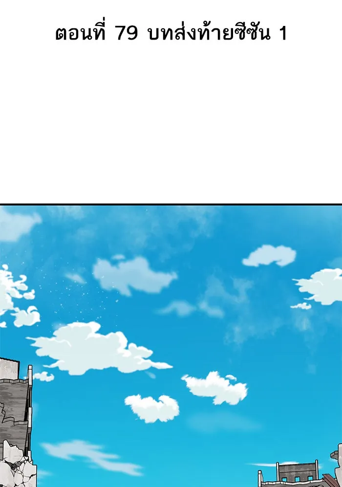 ยอดคนเลเวลทะลุ ตอนที่ 79 บทส่งท้ายซีซัน 1 รูปที่ 2