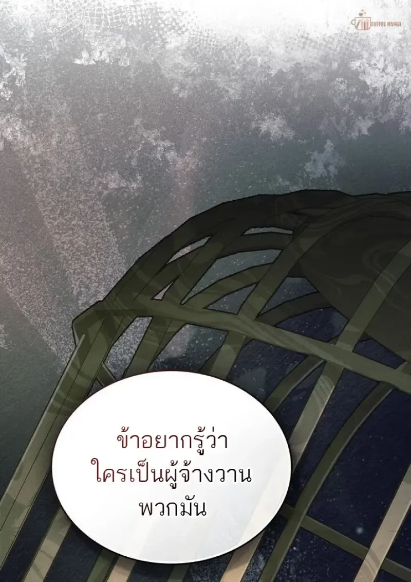 Reborn as the Enemy Prince เก_ดใหม_เป_นเจ_าชายในประเทศศ_ตร_ ตอนที่ ตอนที่ 86 รูปที่ 105