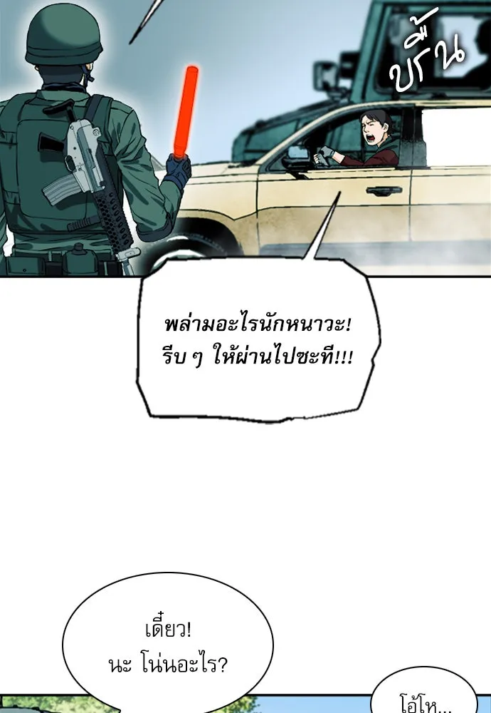 ดรูอิดแห่งสถานีโซล ตอนที่ 7 รูปที่ 71