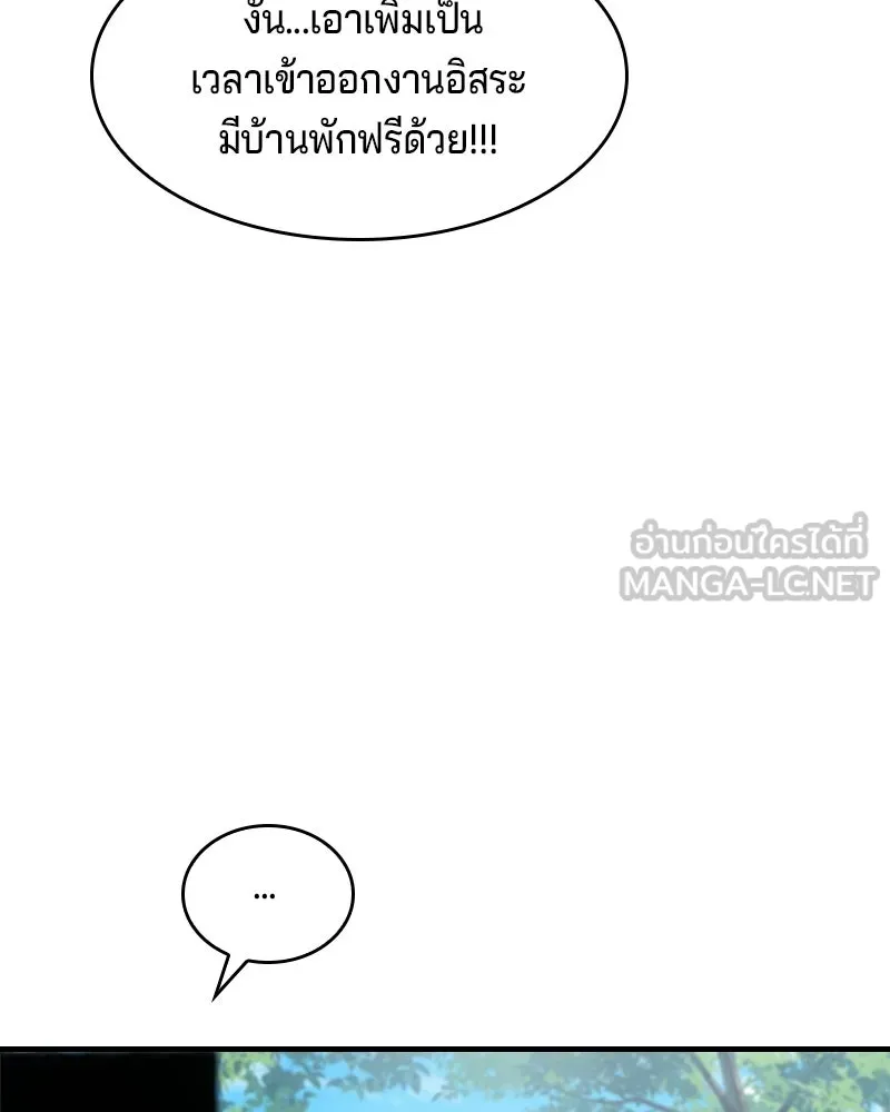 เจ้าชายแผนโบราณ ตอนที่ 15 รูปที่ 48