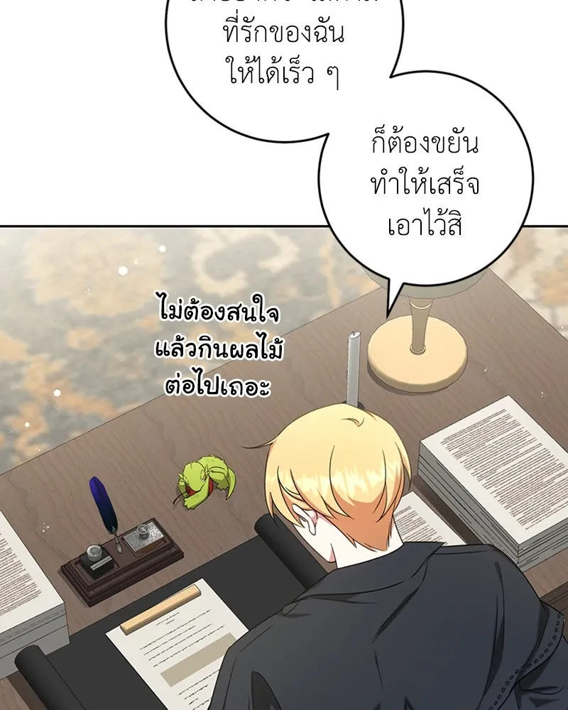 ภารกิจไล่ตามลุค บีเชล ตอนที่ 32 รูปที่ 11