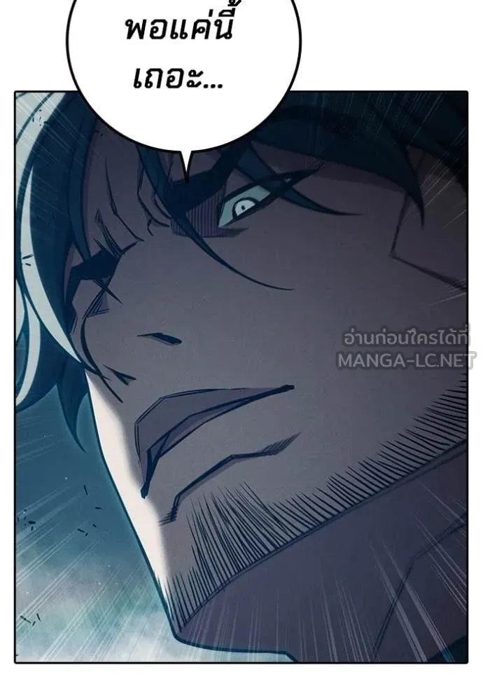 เยาวชนคนคุก ตอนที่ 84 รูปที่ 104