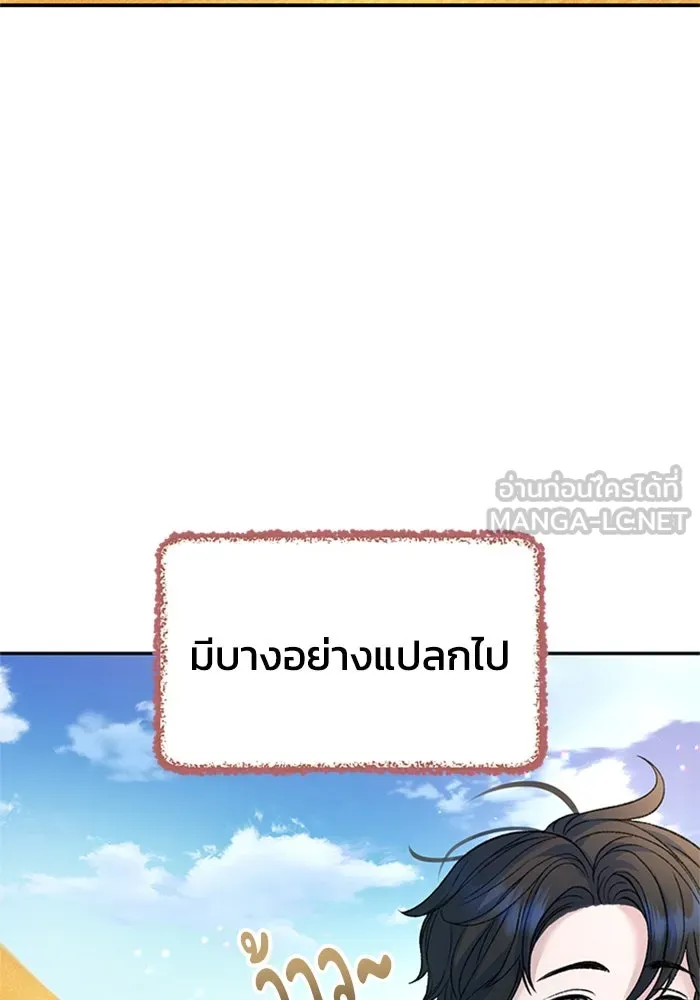 ไหนบอกว่าฉันใกล้ตาย ตอนที่ ตอนพิเศษ 6 รูปที่ 78