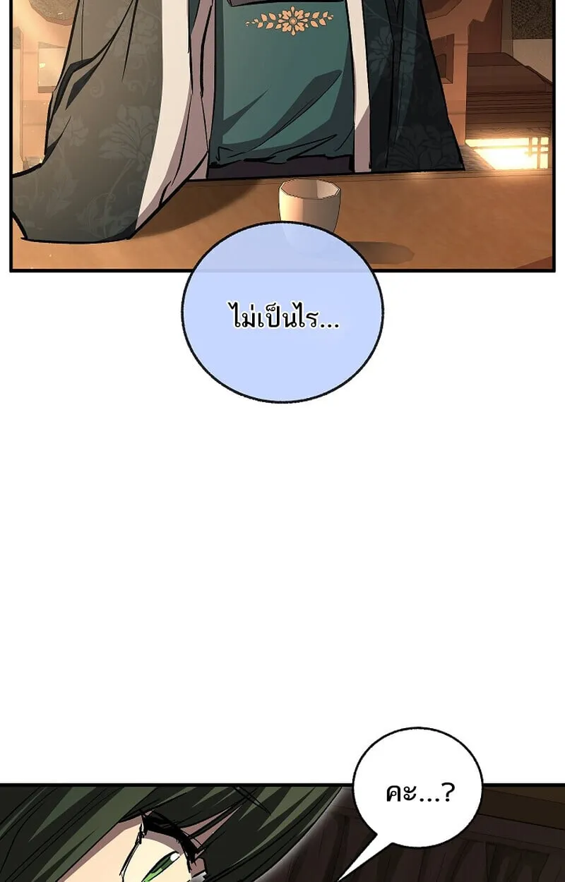 Childhood Friend of the Zenith สหายว_ยเยาว_ของข_าแข_งแกร_งท_ส_ดในใต_หล_า ตอนที่ ตอนที่ 69 รูปที่ 103