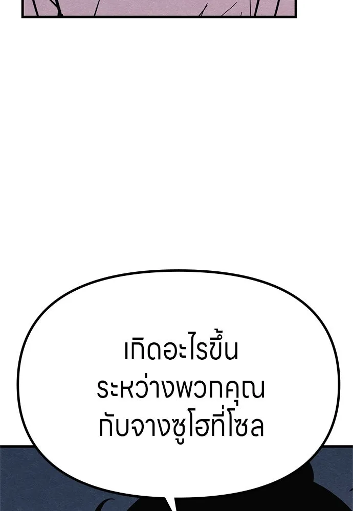 Zombie X Slasher ตอนที่ 58 รูปที่ 8