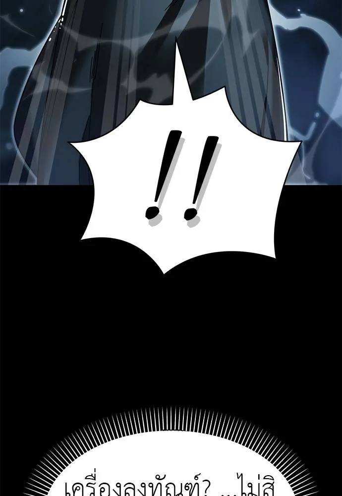 ยมราชลงทัณฑ์ ตอนที่ 71 รูปที่ 149