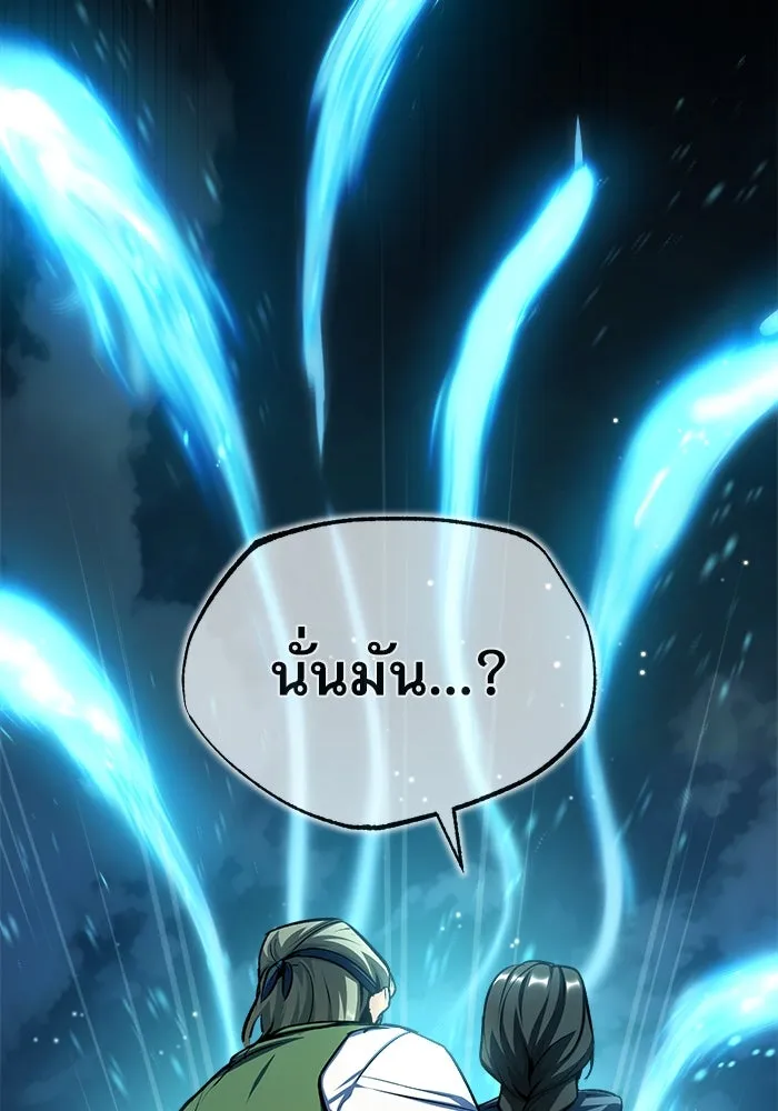 ศาสตราจารย์จำเป็นแห่งอะคาเดมี ตอนที่ 71 รูปที่ 127