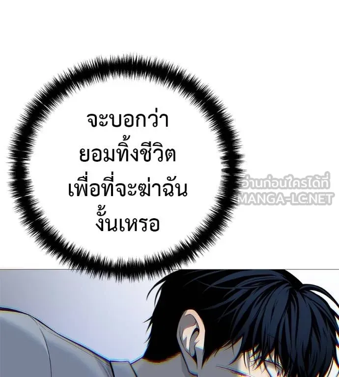มัจจุราชชุดแดง ตอนที่ 21 รูปที่ 84