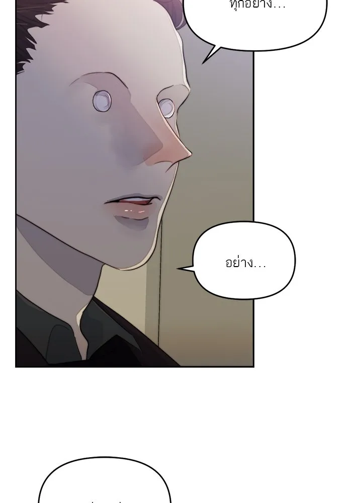 เปย์นี้เพื่อนาย My Sugar Baby ตอนที่ 75 เดือนแรก  อิจฉาริษยา รูปที่ 2