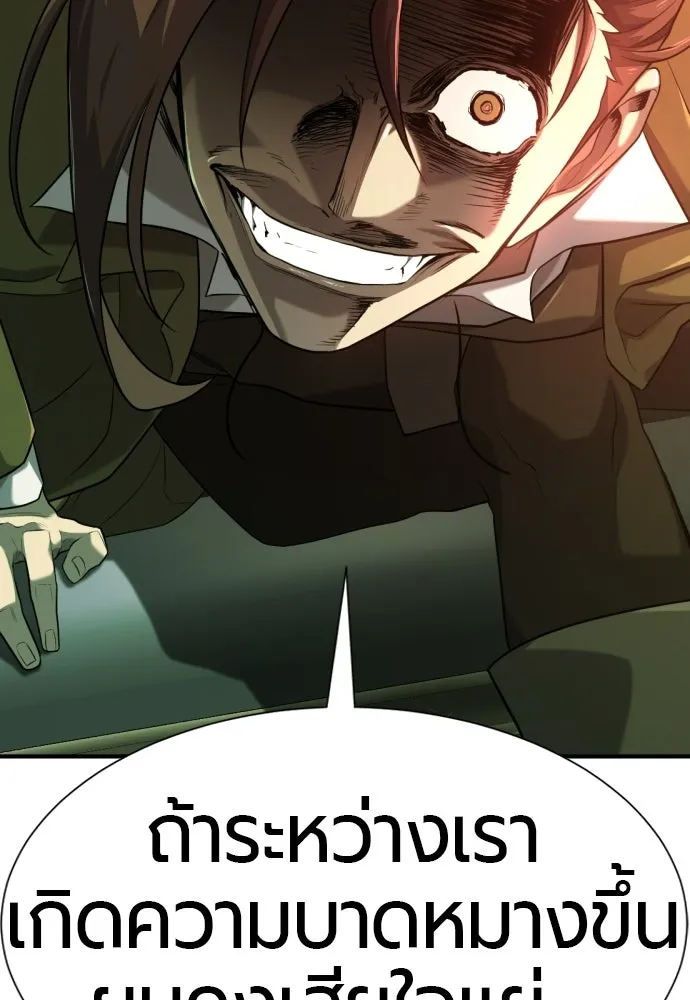 ยอดสถาปนิกผู้พิทักษ์อาณาจักร ตอนที่ 212 คนเราย่อมเปลี่ยนแปลง (1) รูปที่ 16