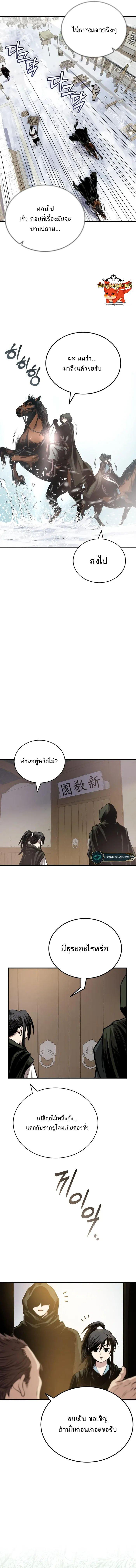 Manga-lc-com อ่านมังงะ อ่านการ์ตูน ออนไลน์ ฟรี Records of the Demonic Path’s Return ตอนที่ 1 2 3 4 5 6 7 8 9 10 11 12 13 14 ฟรี ไม่มีโฆษณา Manga-lc - อ่าน มังงะ อ่าน การ์ตูน ออนไลน์ อ่านมังงะ ฟรี