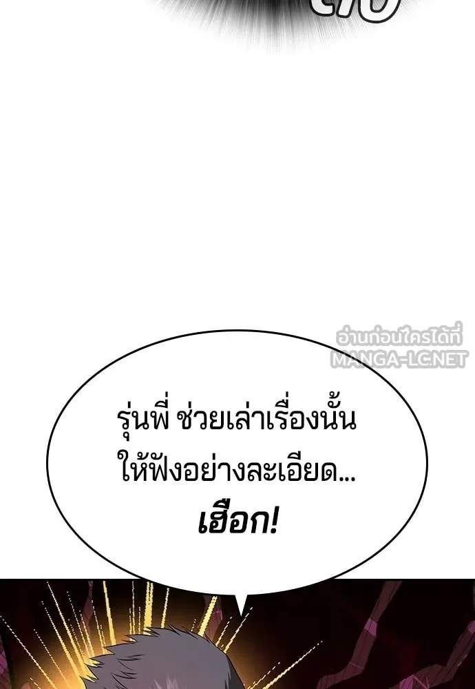 คูเซรา ตอนที่ 61 รูปที่ 269