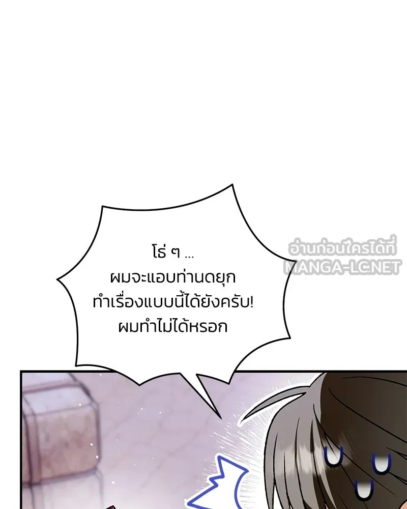 จุ๊บรัก คุณหมาป่า ตอนที่ 23 รูปที่ 84