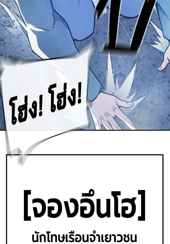 เยาวชนคนคุก ตอนที่ 33 รูปที่ 161