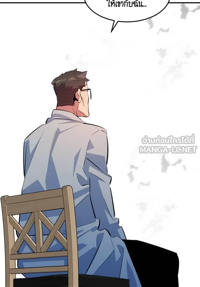 แยกร่าง ล่าอัตโนมัติ ตอนที่ 166 รูปที่ 3