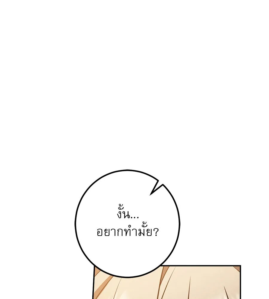 เรือนจำรัก ตอนที่ 41 รูปที่ 2