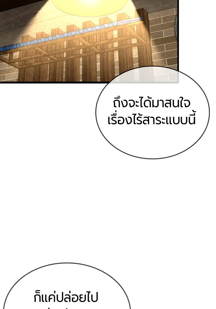 มือพิพากษา ตอนที่ 7 รูปที่ 47
