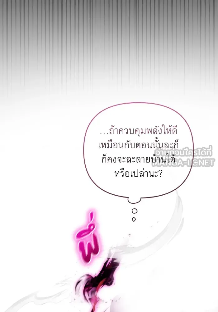 ราชินีจอมมารเลเวล 999 ตอนที่ 3 รูปที่ 21