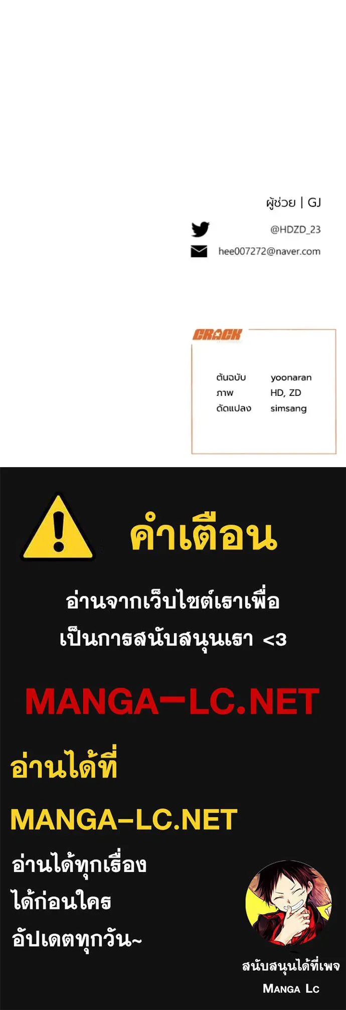 รักนะคะ ป๊ะป๋า ตอนที่ 39 รูปที่ 98