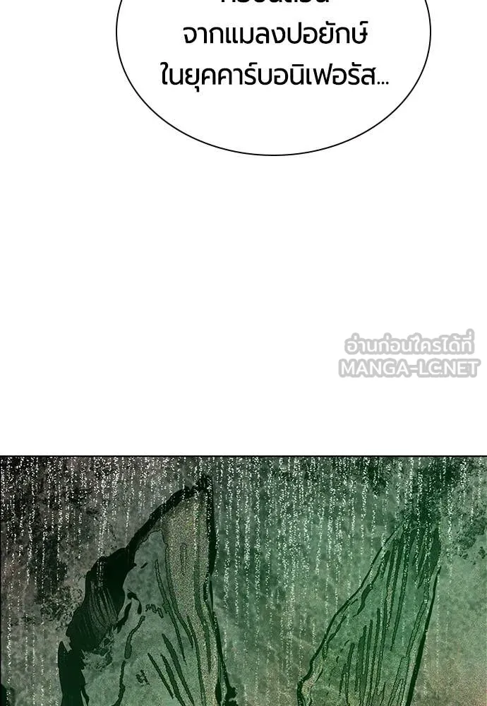 Jungle Juice ตอนที่ 189 รูปที่ 200