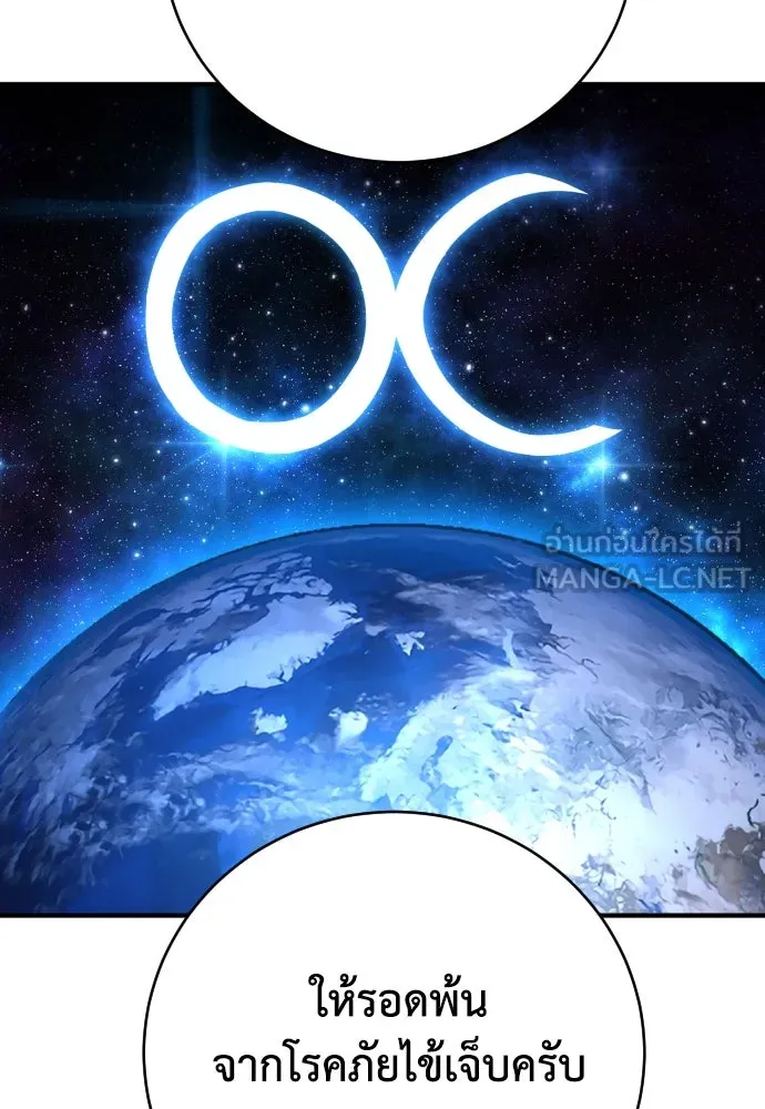 เพชฌฆาตลงทัณฑ์ ตอนที่ 23 รูปที่ 18