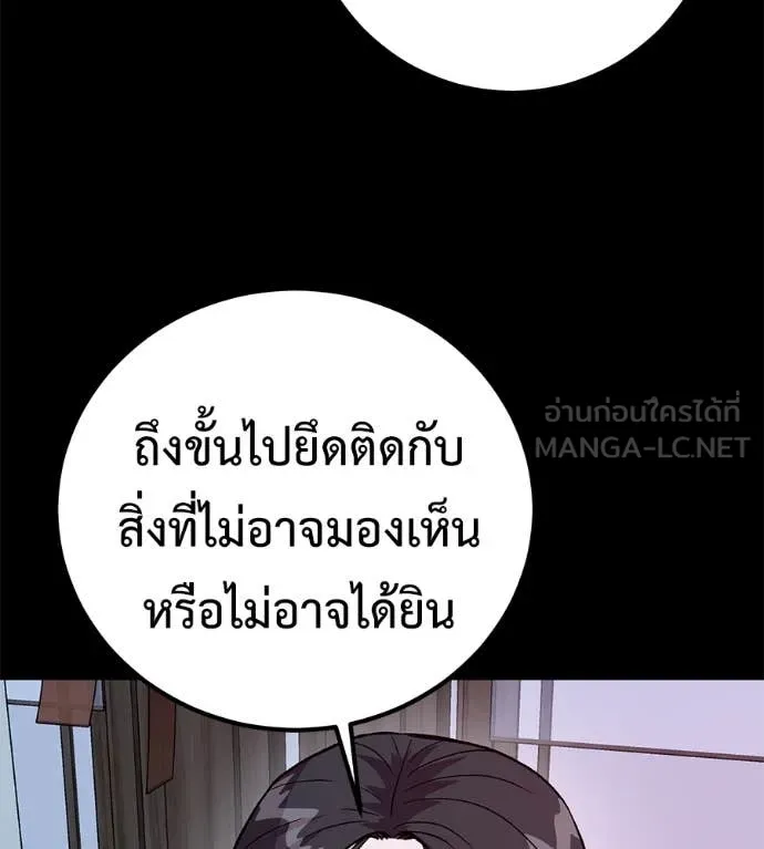 เรียกฉันว่าพระเจ้า ตอนที่ 57 รูปที่ 123