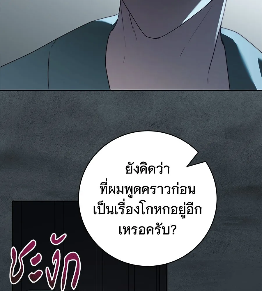 สาว(ลับ)ใช้ของท่านเคานต์ตาบอด ตอนที่ 31 รูปที่ 155