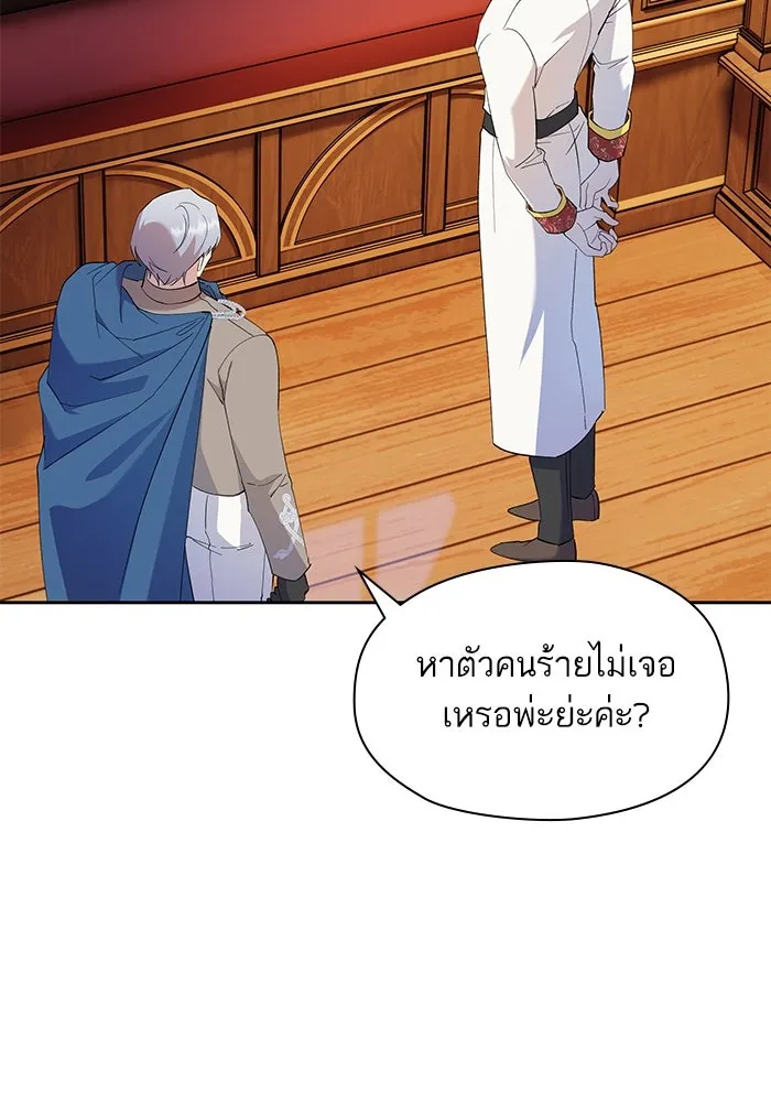 หวานใจสุดโหดโหมดเชื่อง ตอนที่ 60 รูปที่ 32