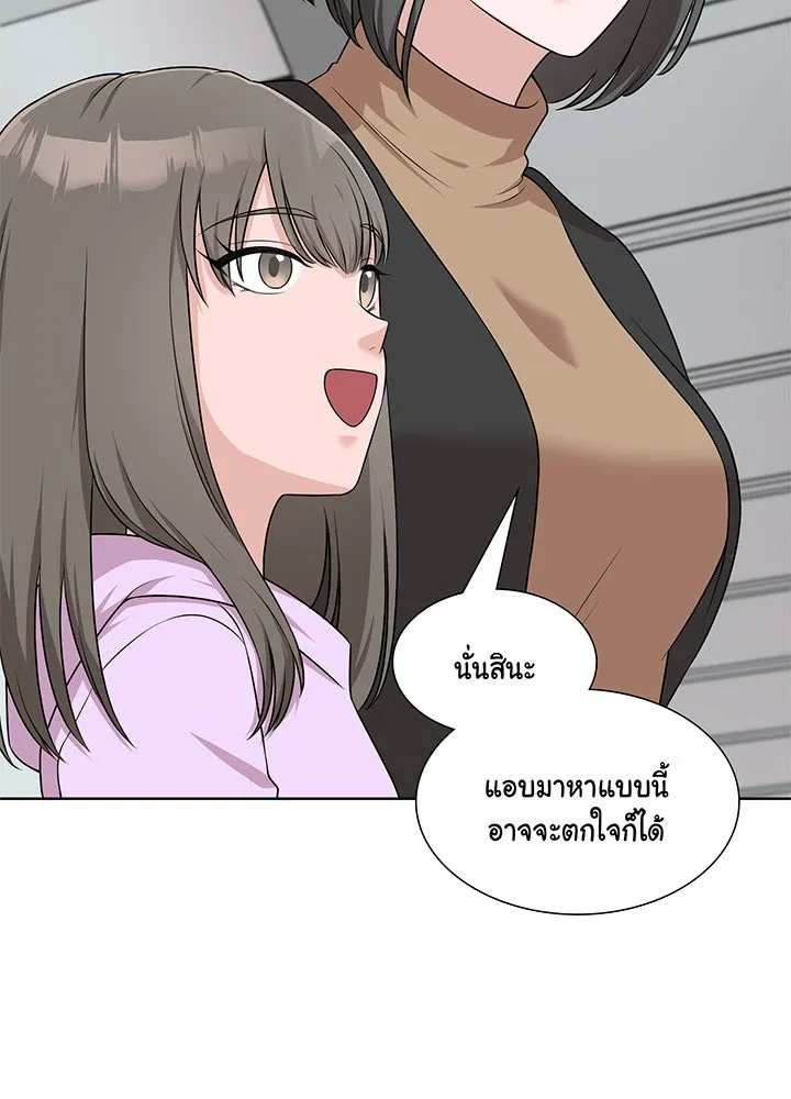 เพลิงแค้นผลาญใจ ตอนที่ 36 รูปที่ 71