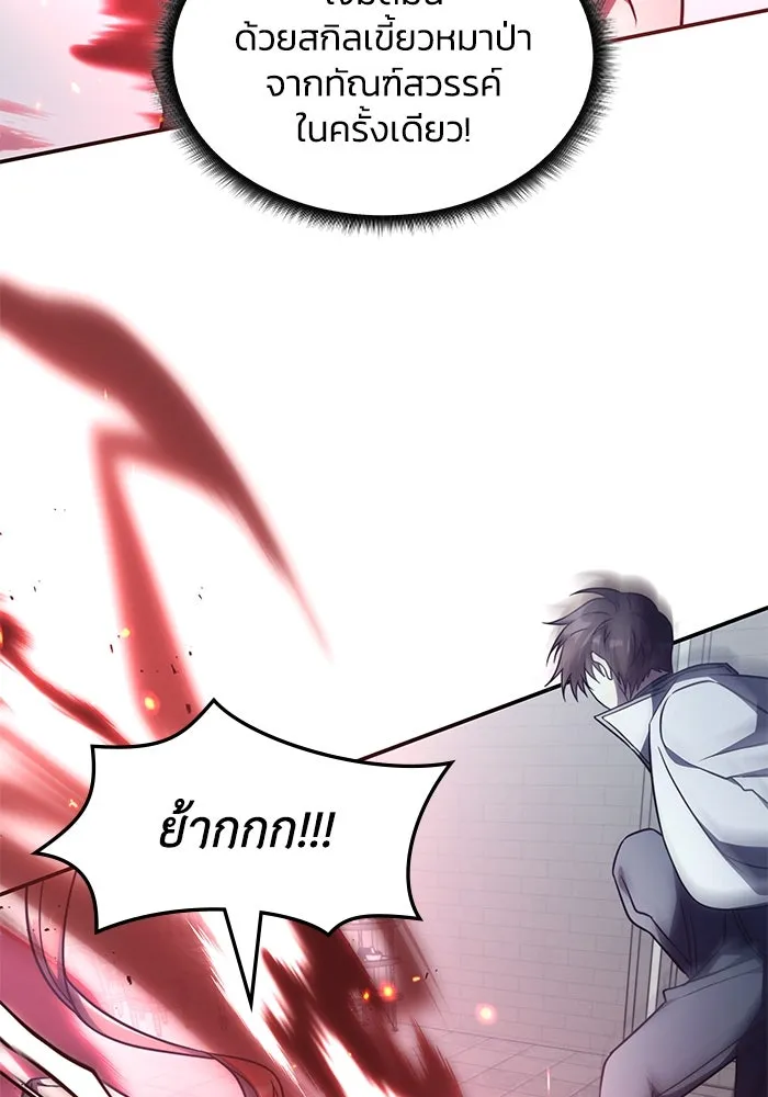 ฮีลเลอร์ตัวพ่อขอฟาดเรียบ ตอนที่ 8 รูปที่ 61