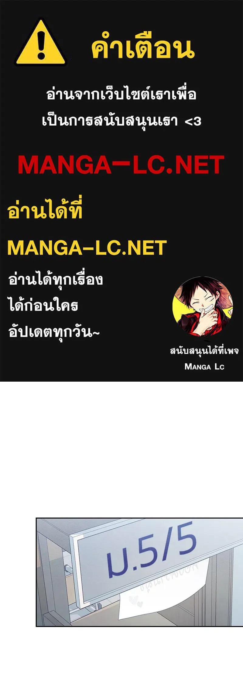 Pyramid Game เกมพีระมิด ตอนที่ 3 รูปที่ 1