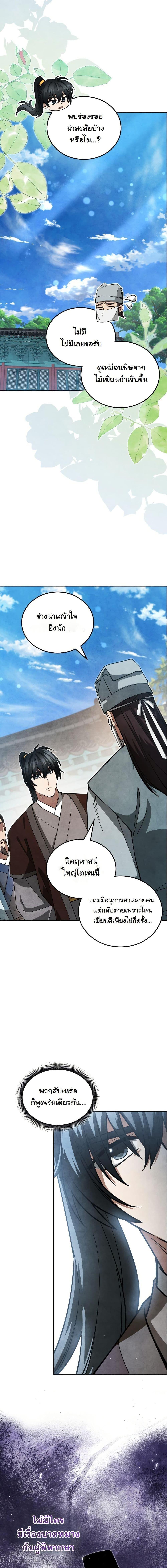 Manga-lc-com อ่านมังงะ อ่านการ์ตูน ออนไลน์ ฟรี How to Survive as a Martial World Civil Servant ตอนที่ 1 2 3 4 5 6 7 8 9 10 11 12 13 14 ฟรี ไม่มีโฆษณา Manga-lc - อ่าน มังงะ อ่าน การ์ตูน ออนไลน์ อ่านมังงะ ฟรี