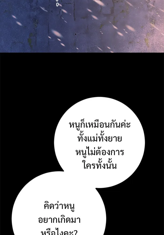 ราชินีนักบู๊ ตอนที่ 60 รูปที่ 92