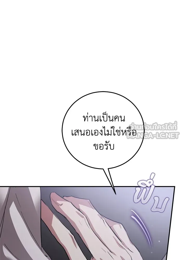 ยามหมาป่าทมิฬเพรียกหา ตอนที่ 4 รูปที่ 165