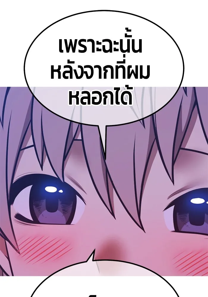 +99 ท่อนไม้พร้อมบวก ตอนที่ 65 คนลวง (3) รูปที่ 356