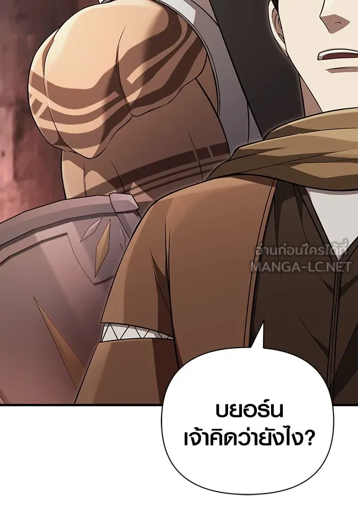 เอาชีวิตรอดในเกมฉบับคนเถื่อน ตอนที่ 89 ต่างคนต่างบันได รูปที่ 150