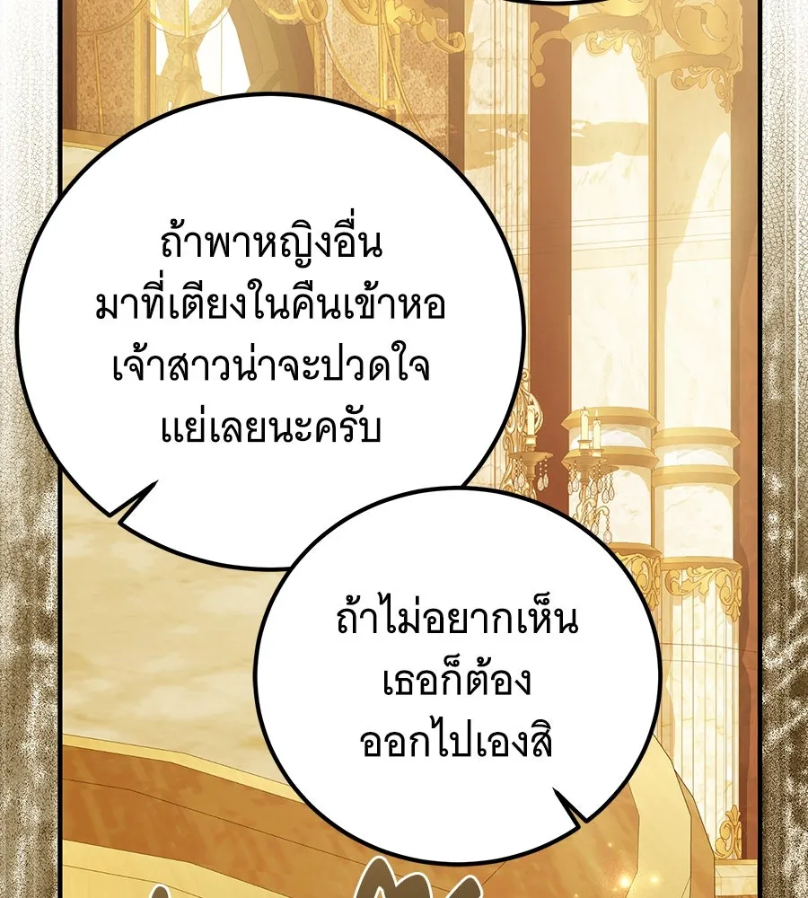 เปลี่ยนบทร้ายให้เป็นบทรัก ตอนที่ 47 รูปที่ 131