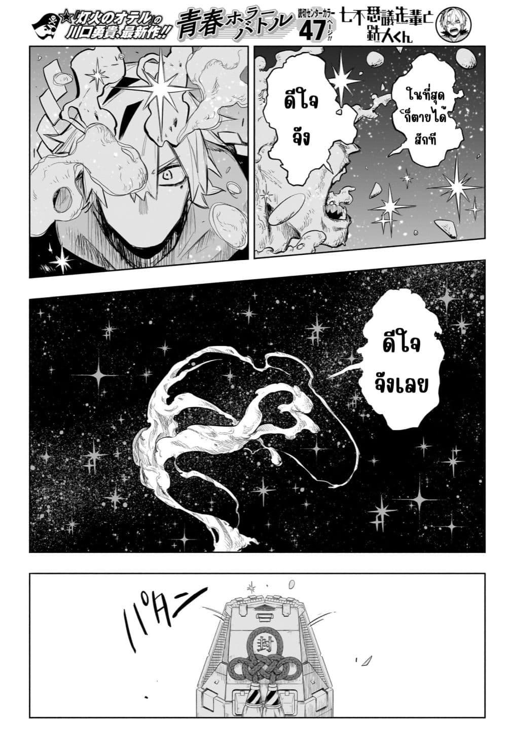 Manga-lc-com อ่านมังงะ อ่านการ์ตูน ออนไลน์ ฟรี Nanafushigi-senpai to Tetsujin-kun ตอนที่ 1 2 3 4 5 6 7 8 9 10 11 12 13 14 ฟรี ไม่มีโฆษณา Manga-lc - อ่าน มังงะ อ่าน การ์ตูน ออนไลน์ อ่านมังงะ ฟรี