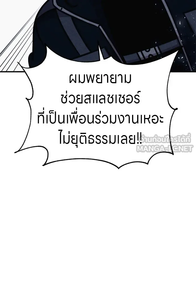 Zombie X Slasher ตอนที่ 41 รูปที่ 132