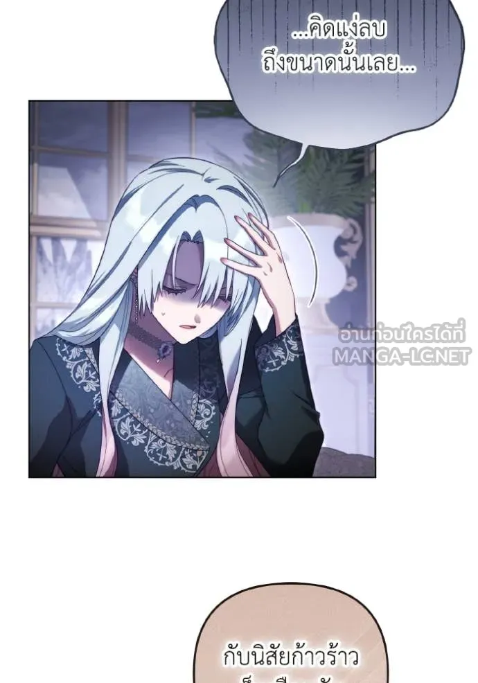 ราชินีจอมมาร ตอนที่ 48 รูปที่ 56