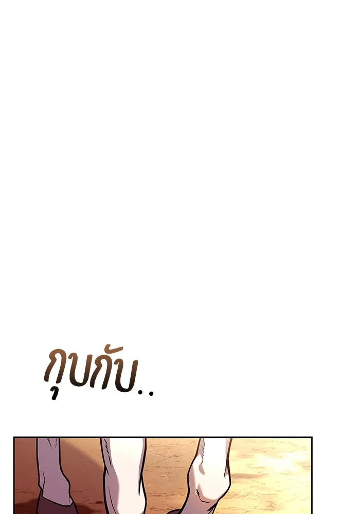 ครัวจอมเวท ตอนที่ 17 รูปที่ 89