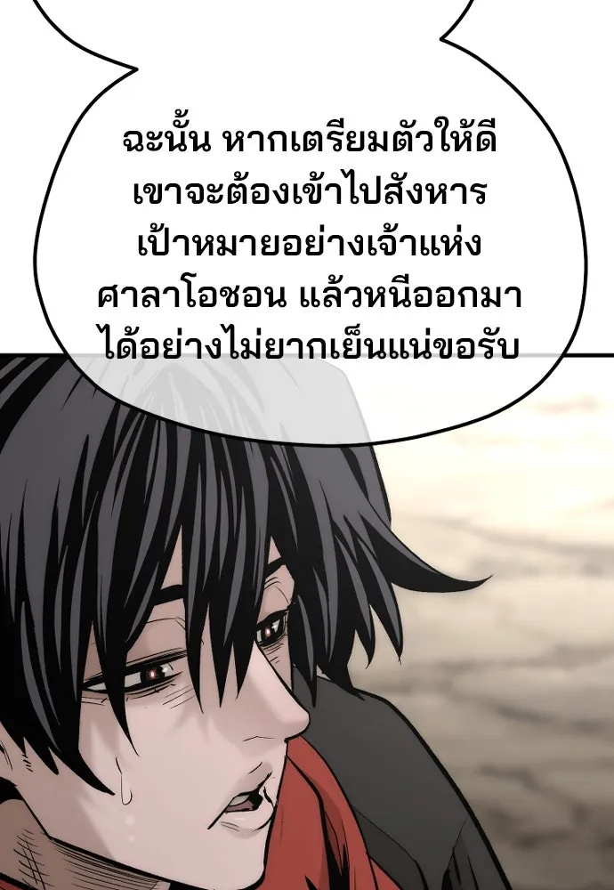 เส้นทางสู่เทพมาร ตอนที่ 112 รูปที่ 149