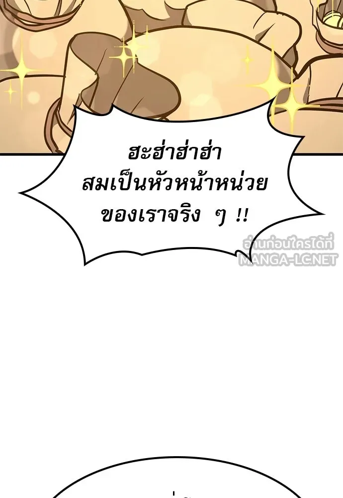 นักล่าฆ่าเพื่อรอด ตอนที่ 5 รูปที่ 141