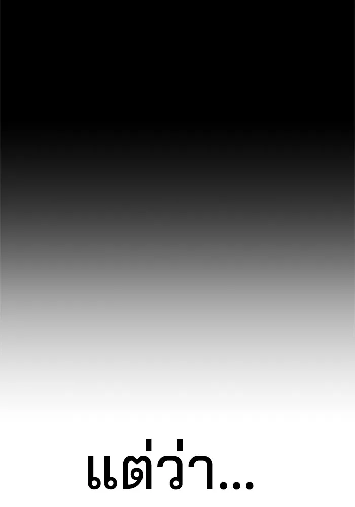 ความรักของอิซอบ ตอนที่ 2 รูปที่ 134