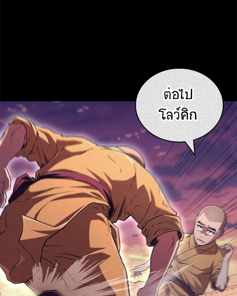 สุดยอดเทรนเนอร์แห่งยุทธภพ ตอนที่ 11 ถ้าท่านยอมแพ้ แล้วพ่อท่านล่ะ รูปที่ 116