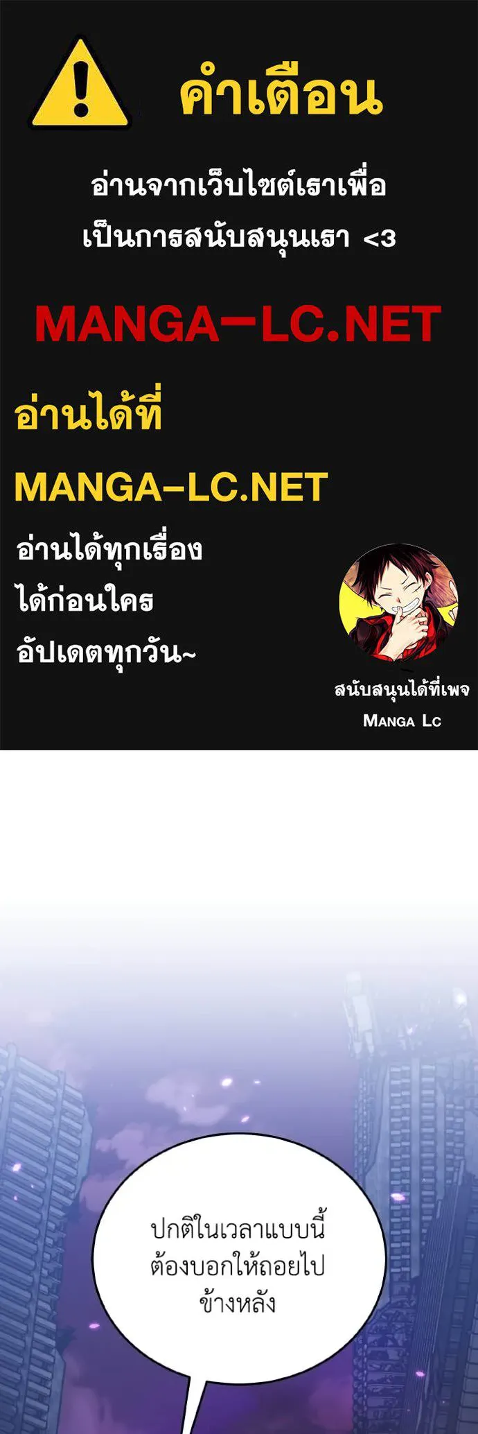 อัจฉริยะนอกคอก ตอนที่ 150 รูปที่ 1