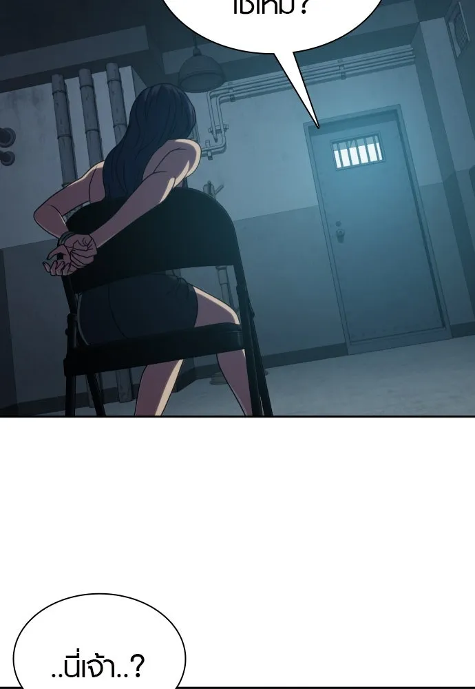 นักรบแช่แข็ง ตอนที่ 36 รูปที่ 128