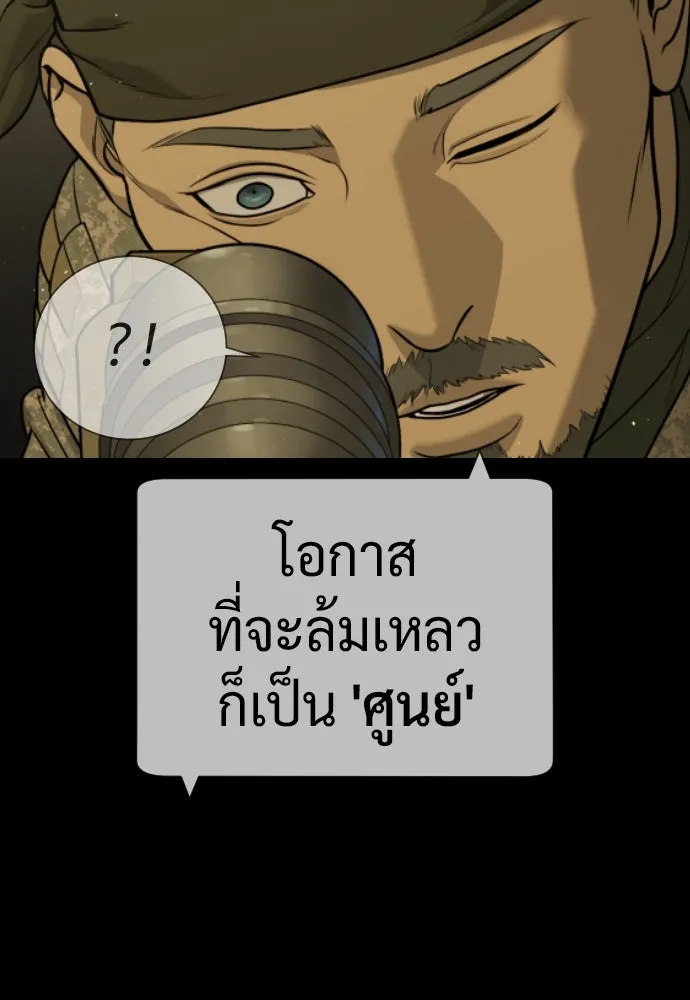 นักฆ่าย้อนวัย ตอนที่ 78 รูปที่ 163